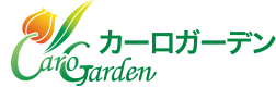 カーロガーデン