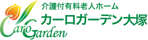 介護付有料老人ホーム　カーロガーデン大塚